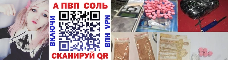 Alfa_PVP крисы CK  наркота  Плёс 