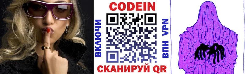 Кодеиновый сироп Lean Purple Drank  цены наркотик  Плёс 
