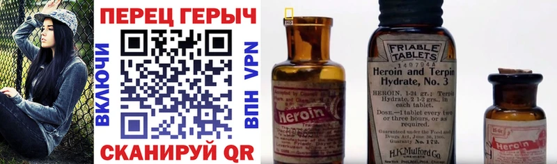 ГЕРОИН Heroin  где продают   Плёс 
