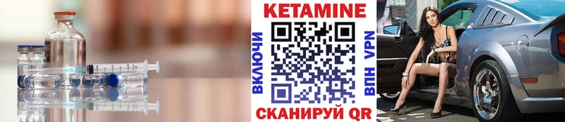 КЕТАМИН ketamine Плёс