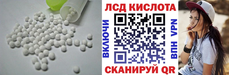 ЛСД экстази кислота  Плёс 