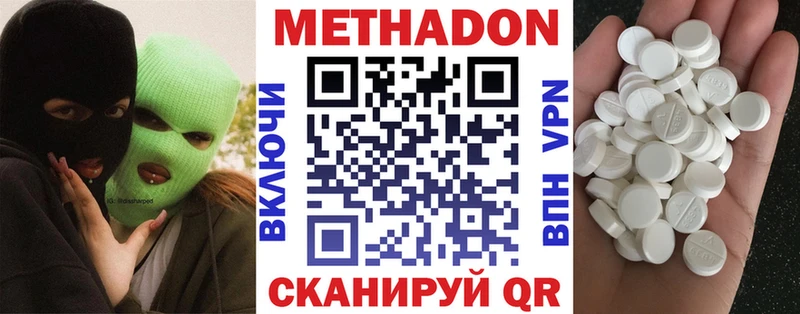 МЕТАДОН кристалл  блэк спрут маркетплейс  Плёс 