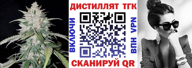 ТГК жижа  магазин  наркотиков  Плёс 